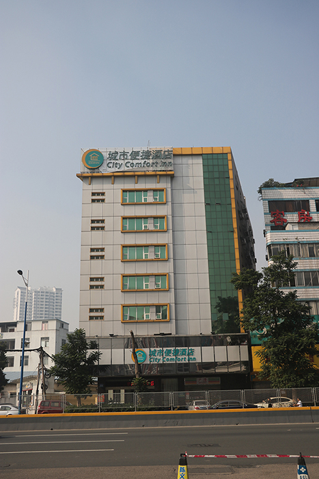 城市便捷酒店